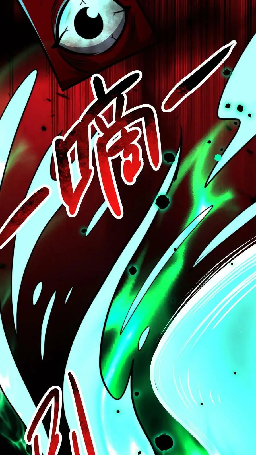 第56话 他们诽谤我啊！ 第10页