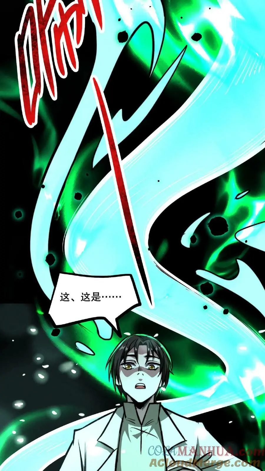 第56话 他们诽谤我啊！ 第11页