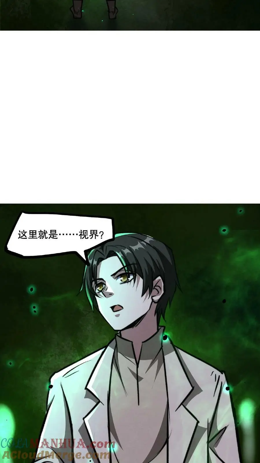 第56话 他们诽谤我啊！ 第17页
