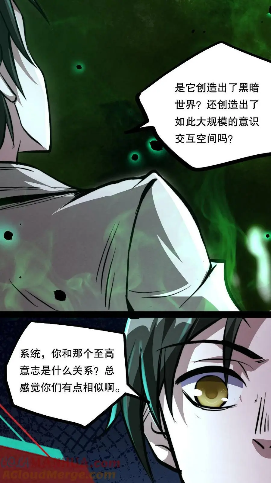 第56话 他们诽谤我啊！ 第19页
