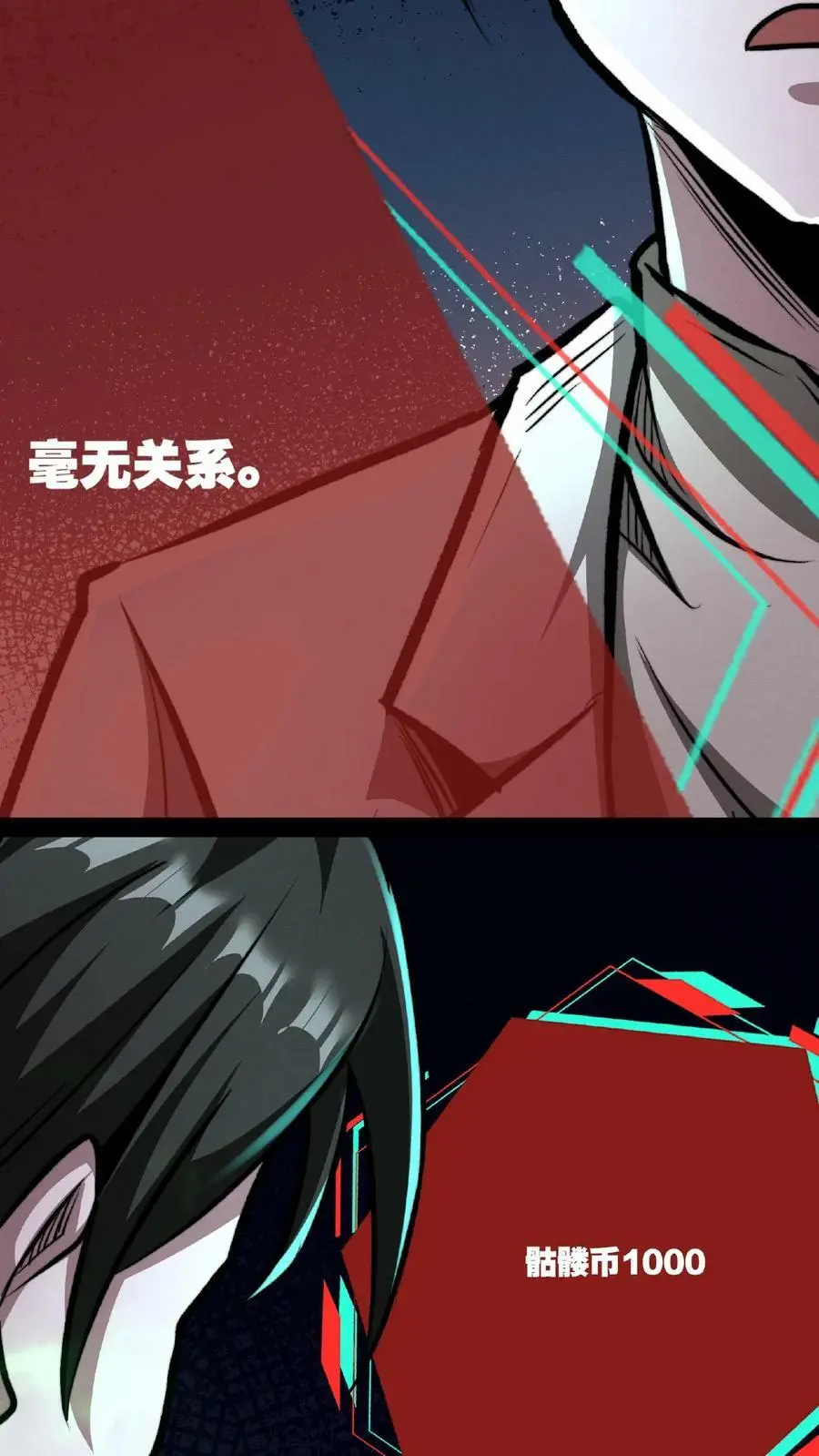 第56话 他们诽谤我啊！ 第20页