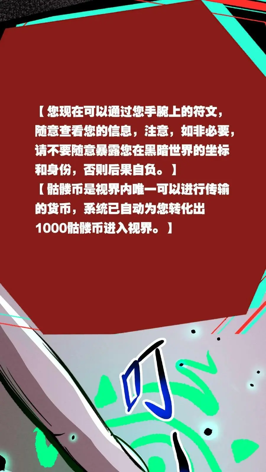 第56话 他们诽谤我啊！ 第22页