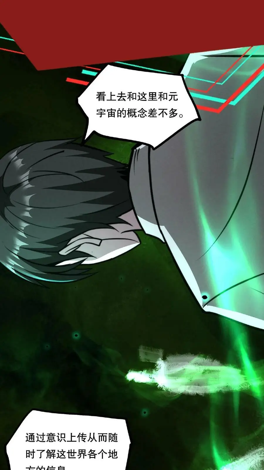 第56话 他们诽谤我啊！ 第24页