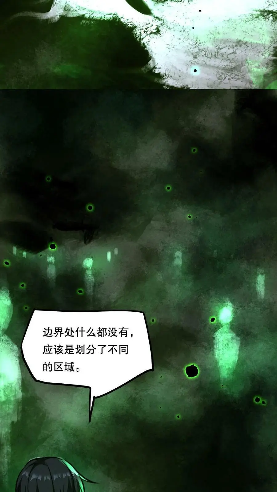 第56话 他们诽谤我啊！ 第26页