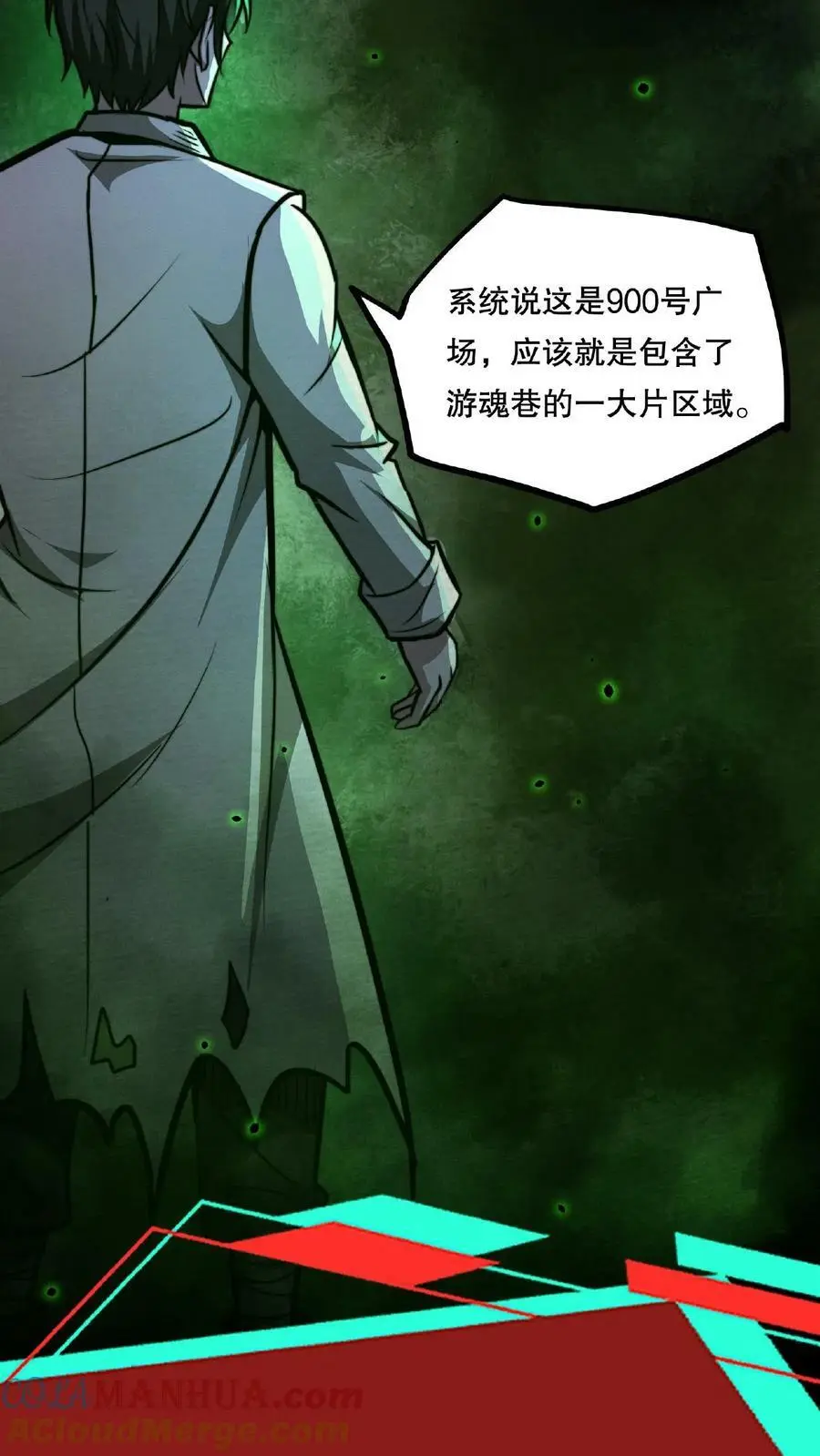 第56话 他们诽谤我啊！ 第27页
