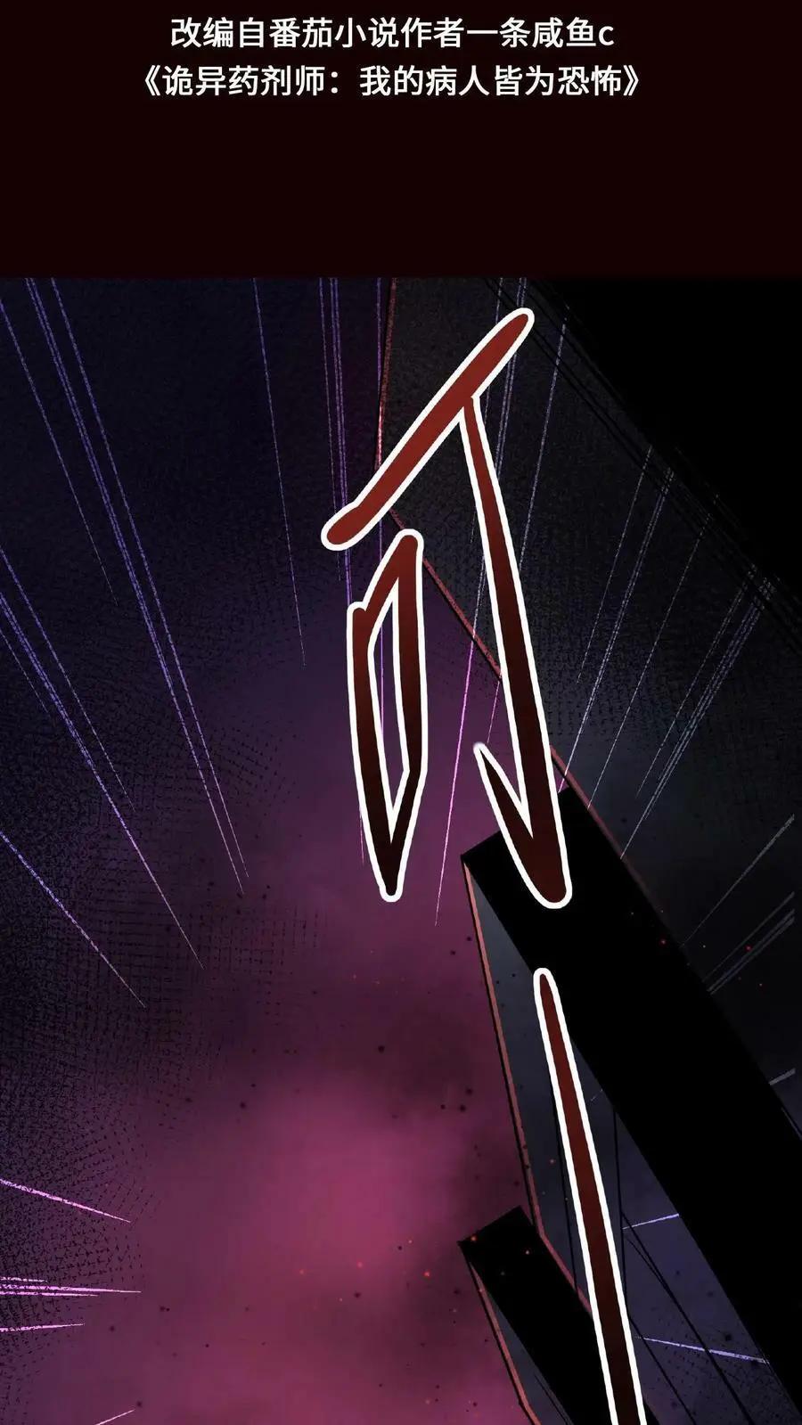 第55话 我在黑暗世界上网 第2页