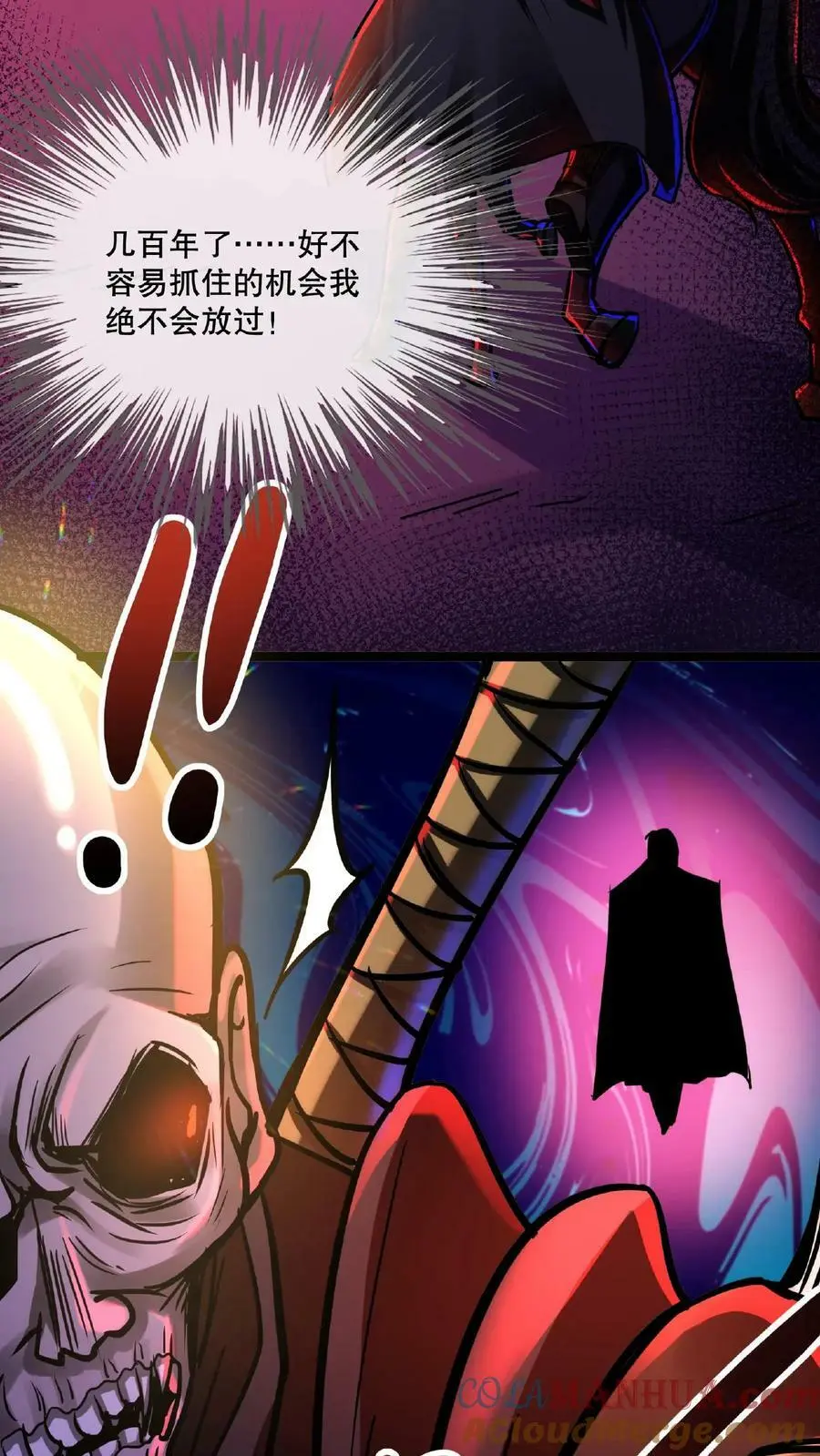 第55话 我在黑暗世界上网 第7页