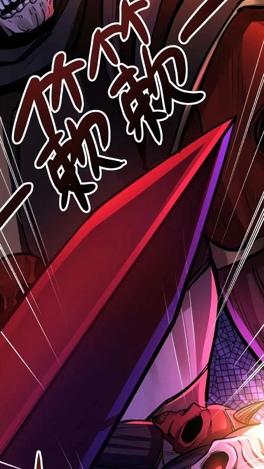 第55话 我在黑暗世界上网 第8页
