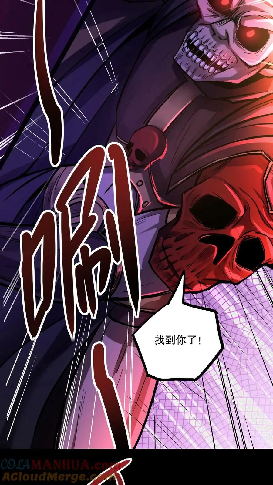第55话 我在黑暗世界上网 第9页
