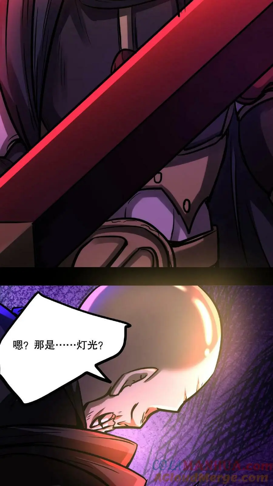 第55话 我在黑暗世界上网 第11页