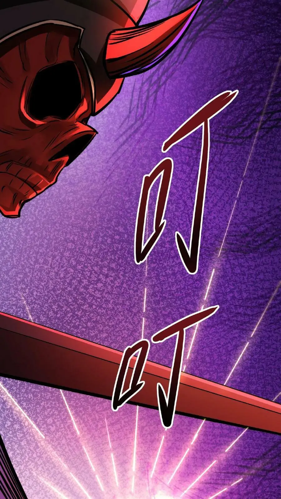 第55话 我在黑暗世界上网 第12页