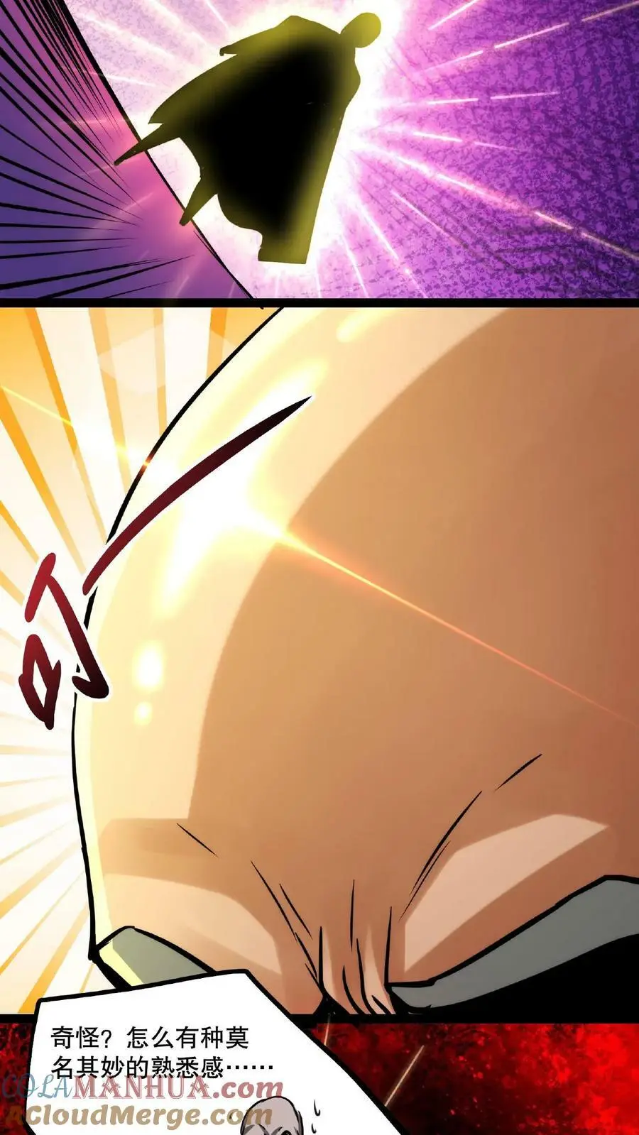 第55话 我在黑暗世界上网 第13页