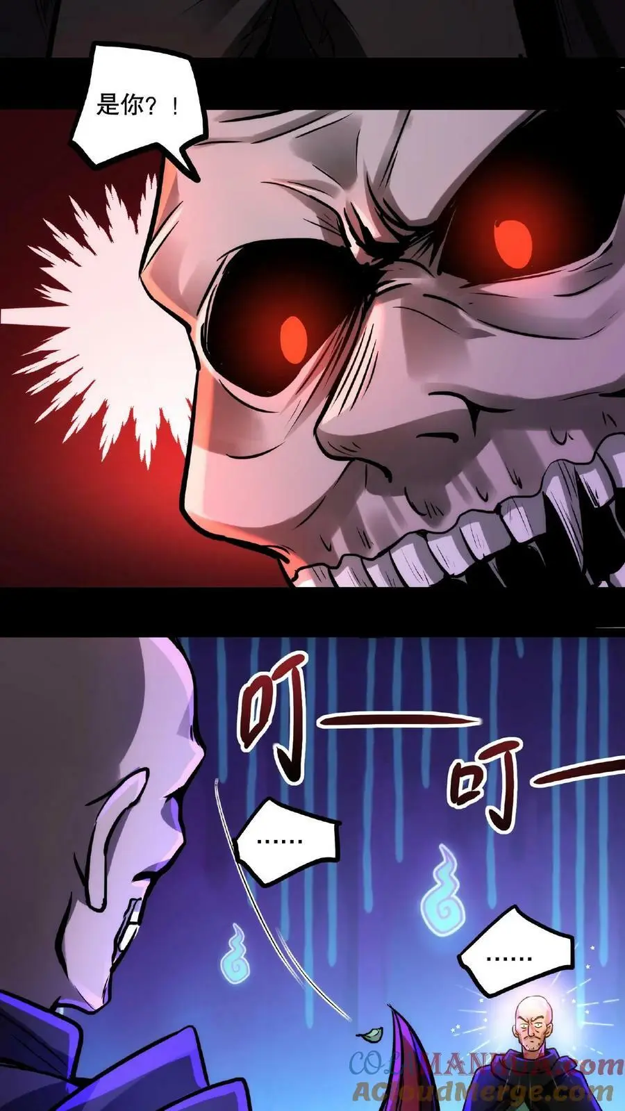 第55话 我在黑暗世界上网 第15页