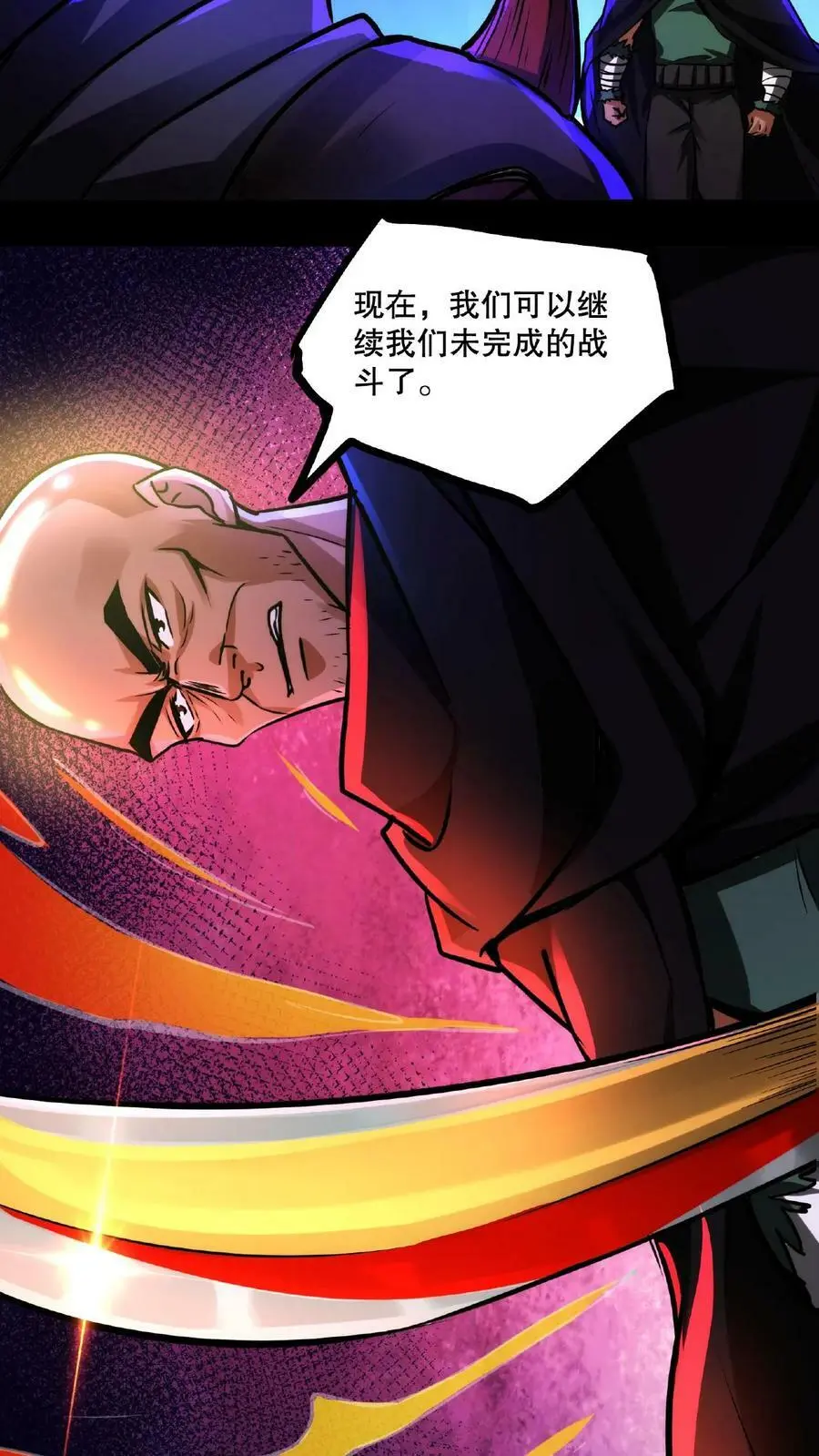 第55话 我在黑暗世界上网 第16页