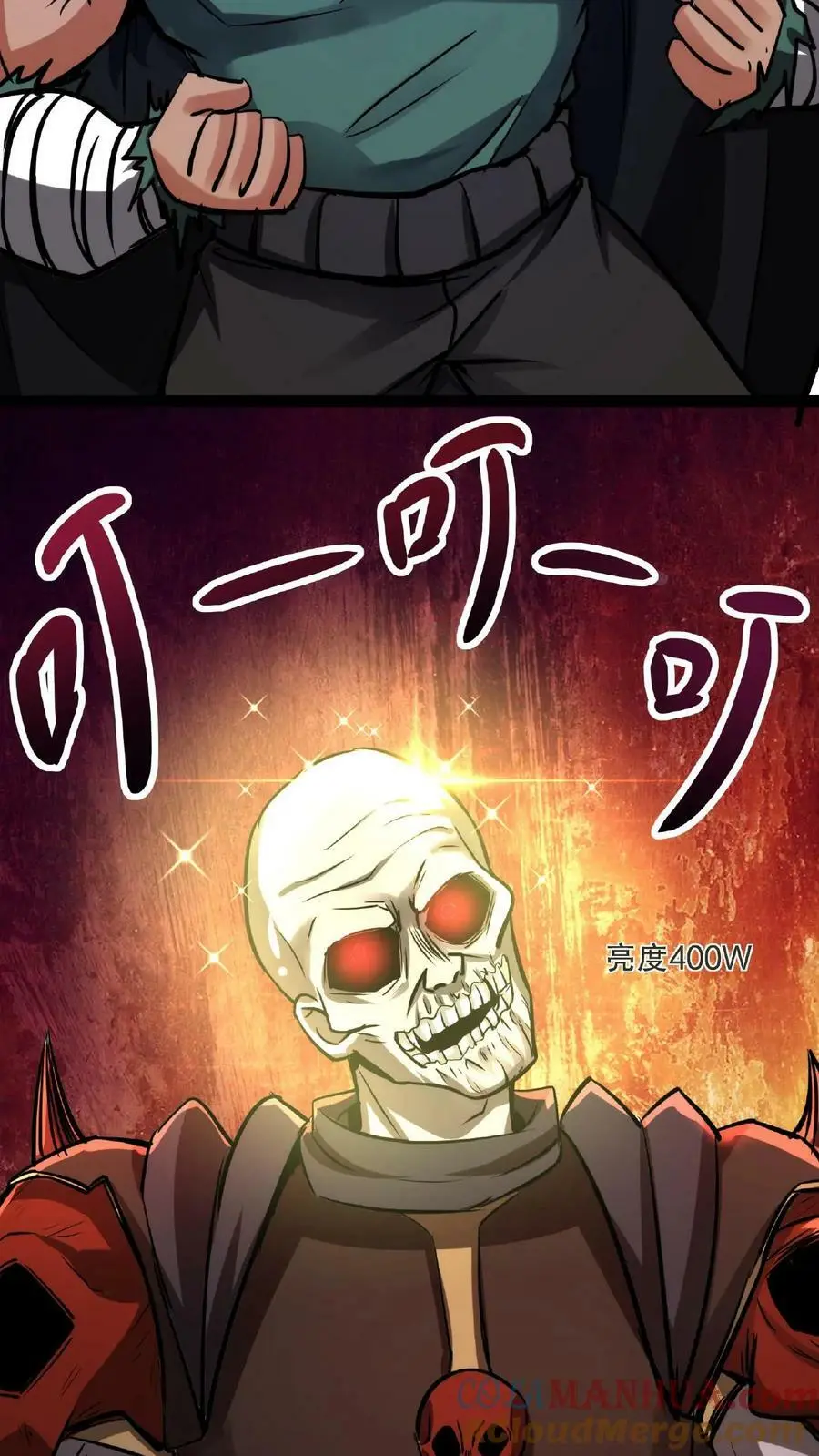 第55话 我在黑暗世界上网 第21页