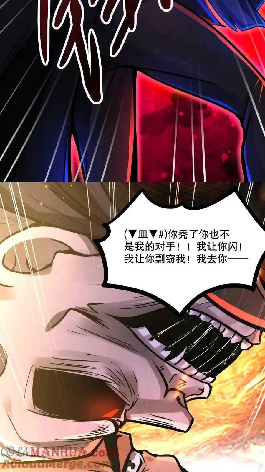 第55话 我在黑暗世界上网 第25页