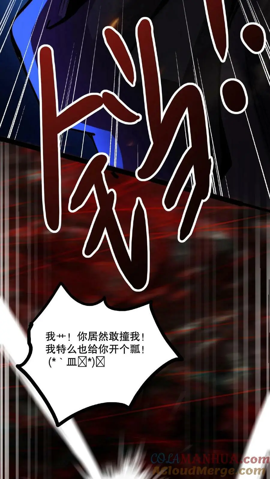 第55话 我在黑暗世界上网 第27页