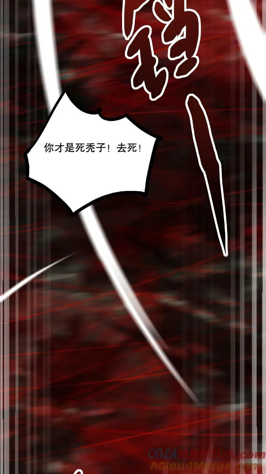 第55话 我在黑暗世界上网 第29页