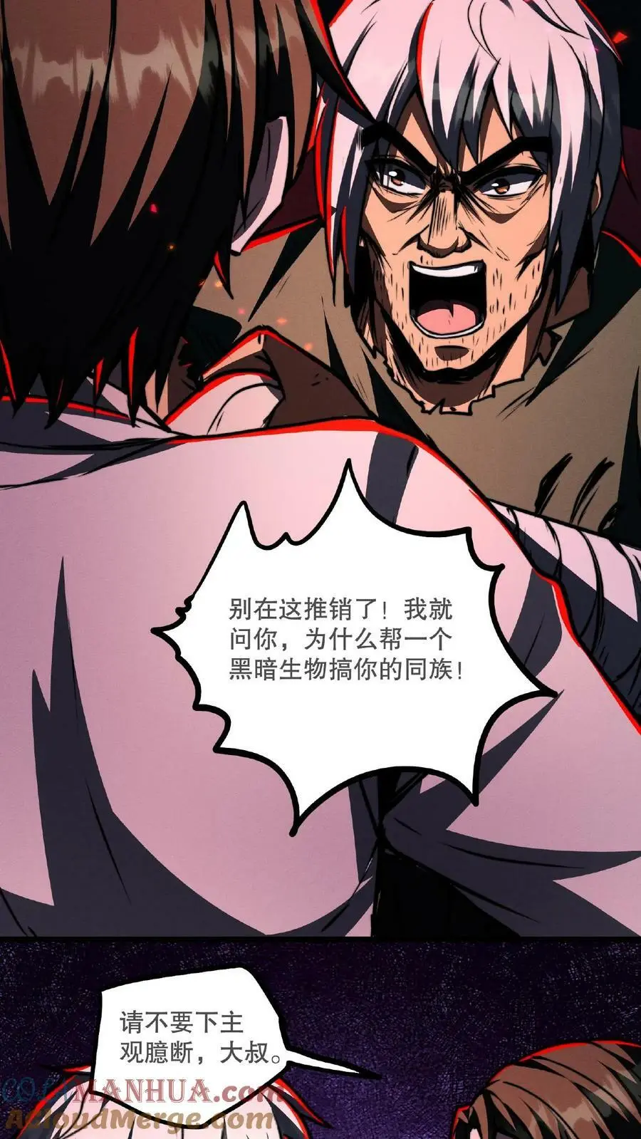 第54话 对决！最强秃子 第3页