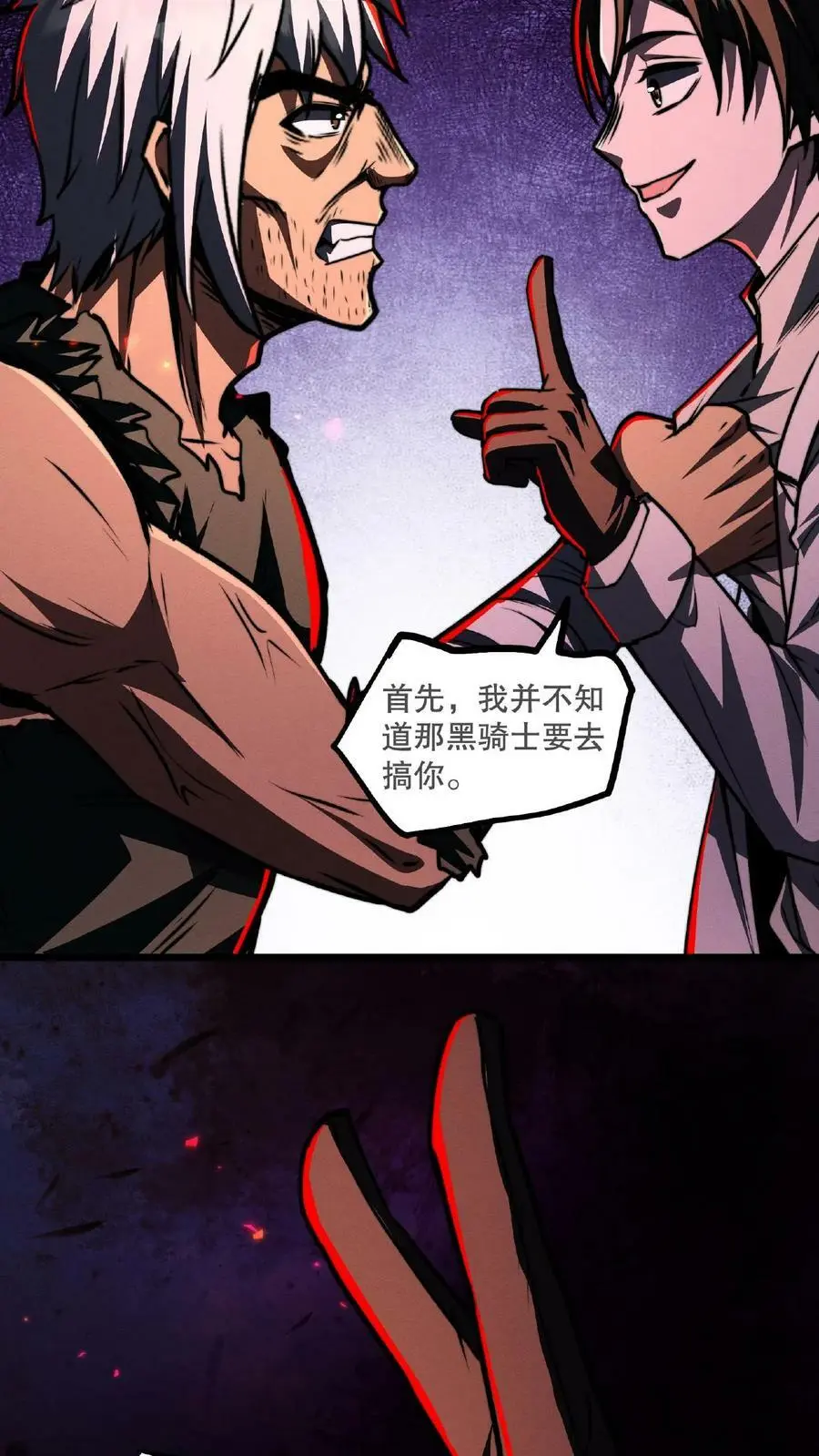 第54话 对决！最强秃子 第4页