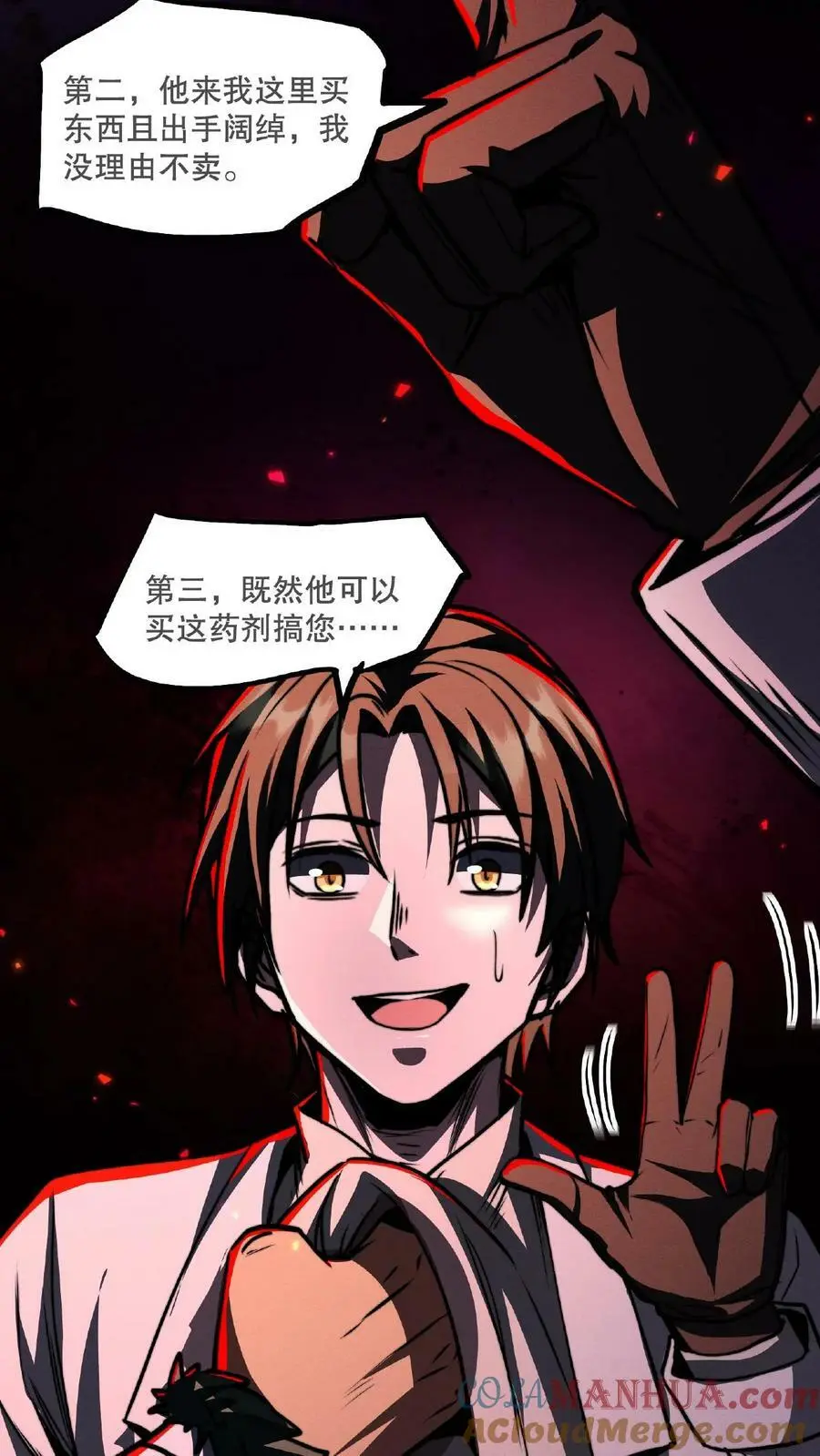 第54话 对决！最强秃子 第5页