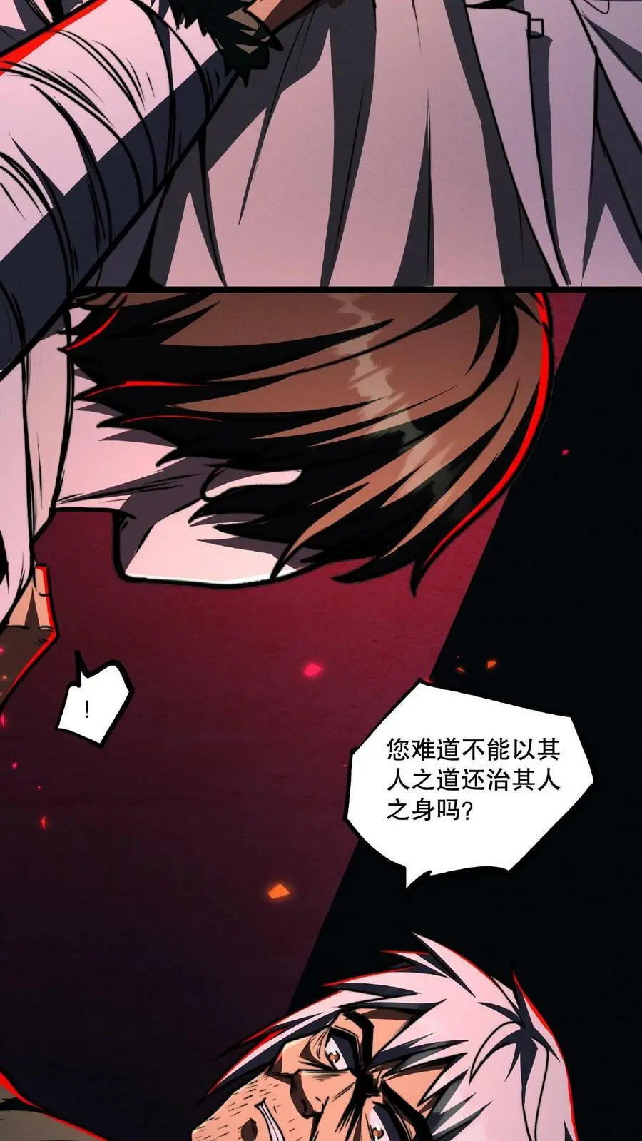 第54话 对决！最强秃子 第6页