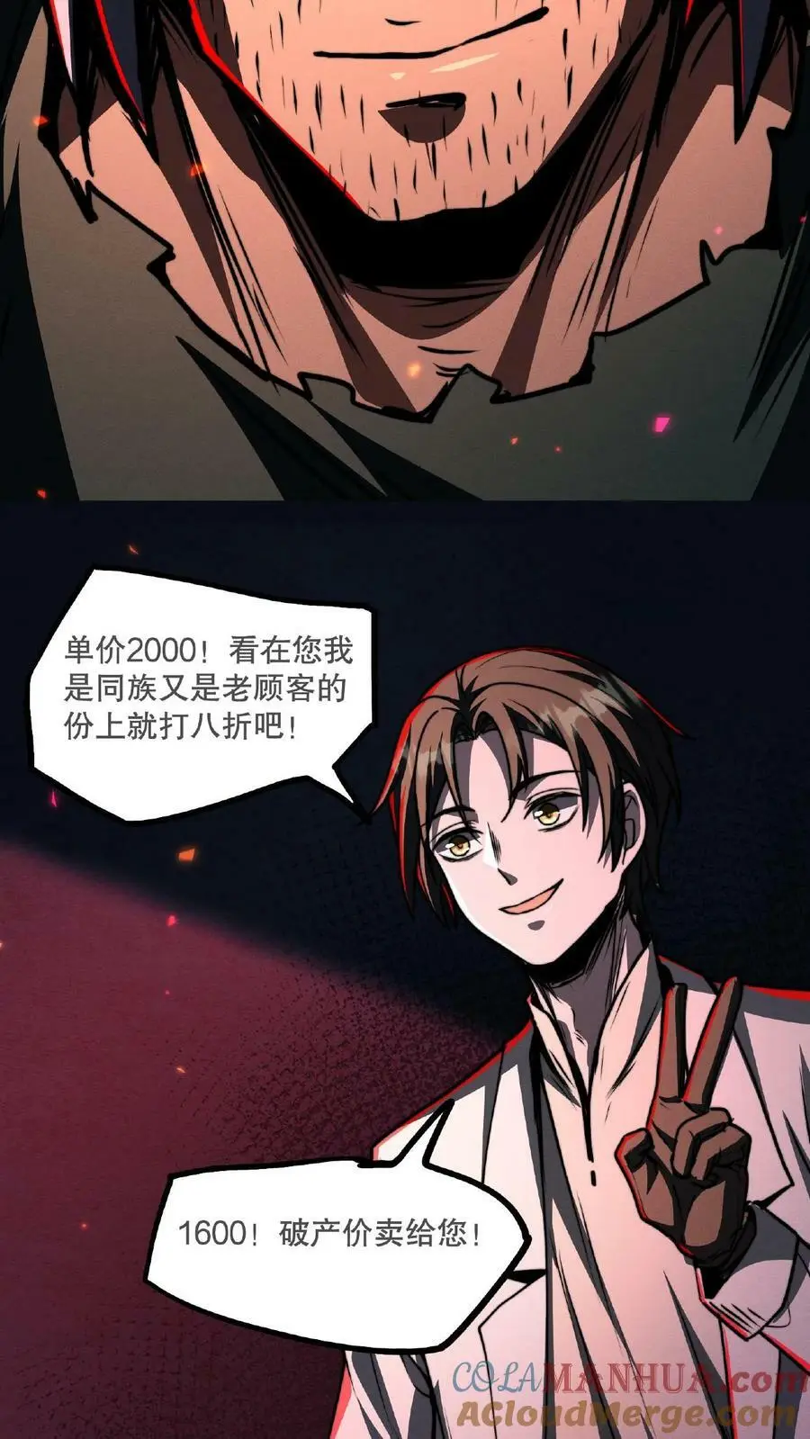 第54话 对决！最强秃子 第9页