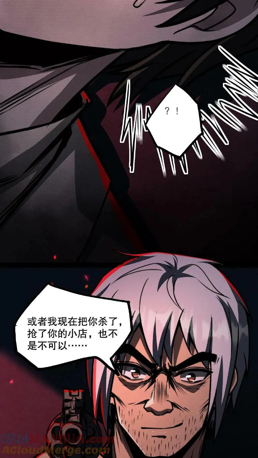 第54话 对决！最强秃子 第11页