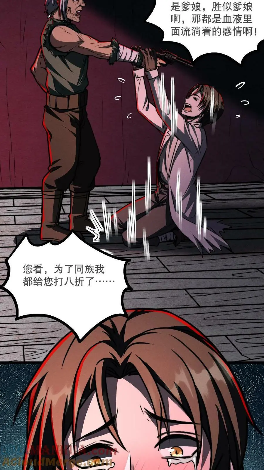 第54话 对决！最强秃子 第13页