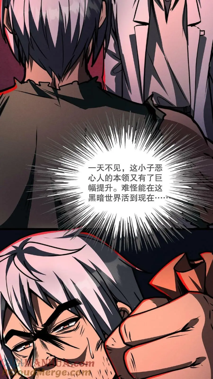 第54话 对决！最强秃子 第15页