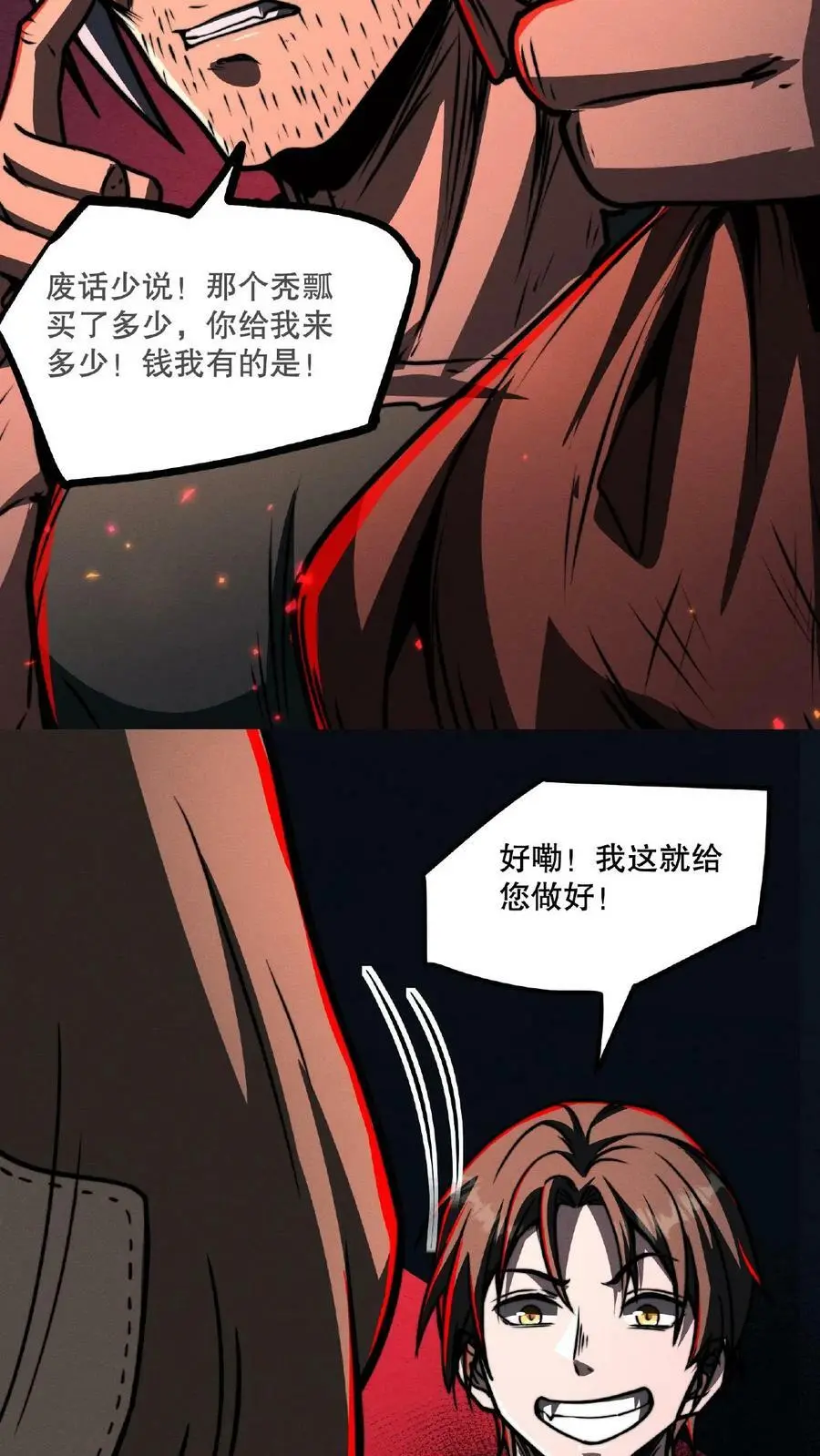 第54话 对决！最强秃子 第16页