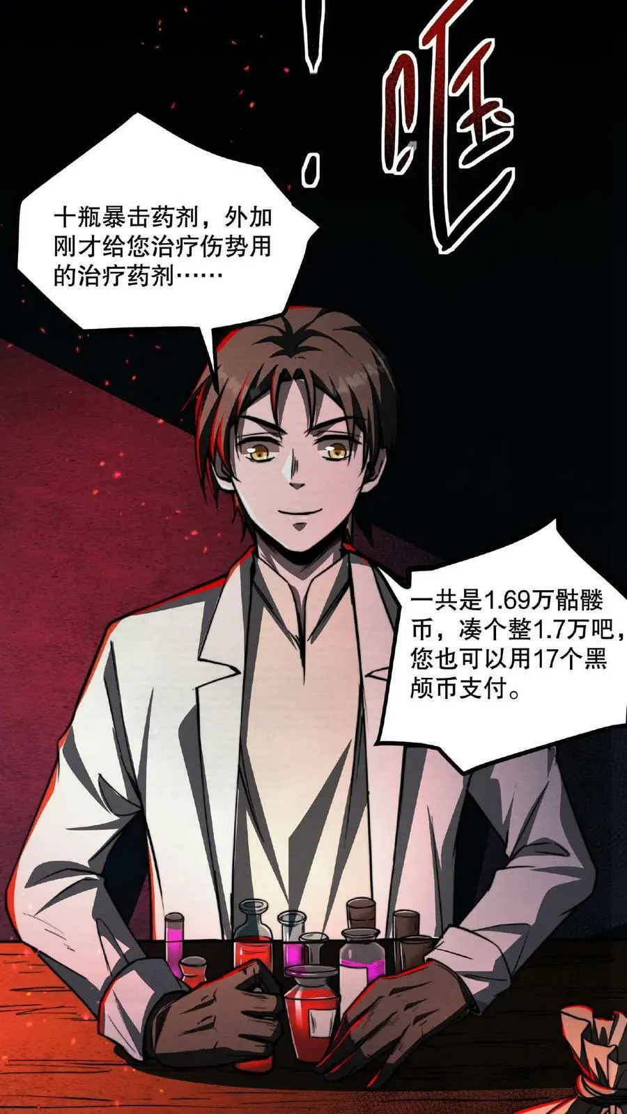 第54话 对决！最强秃子 第18页