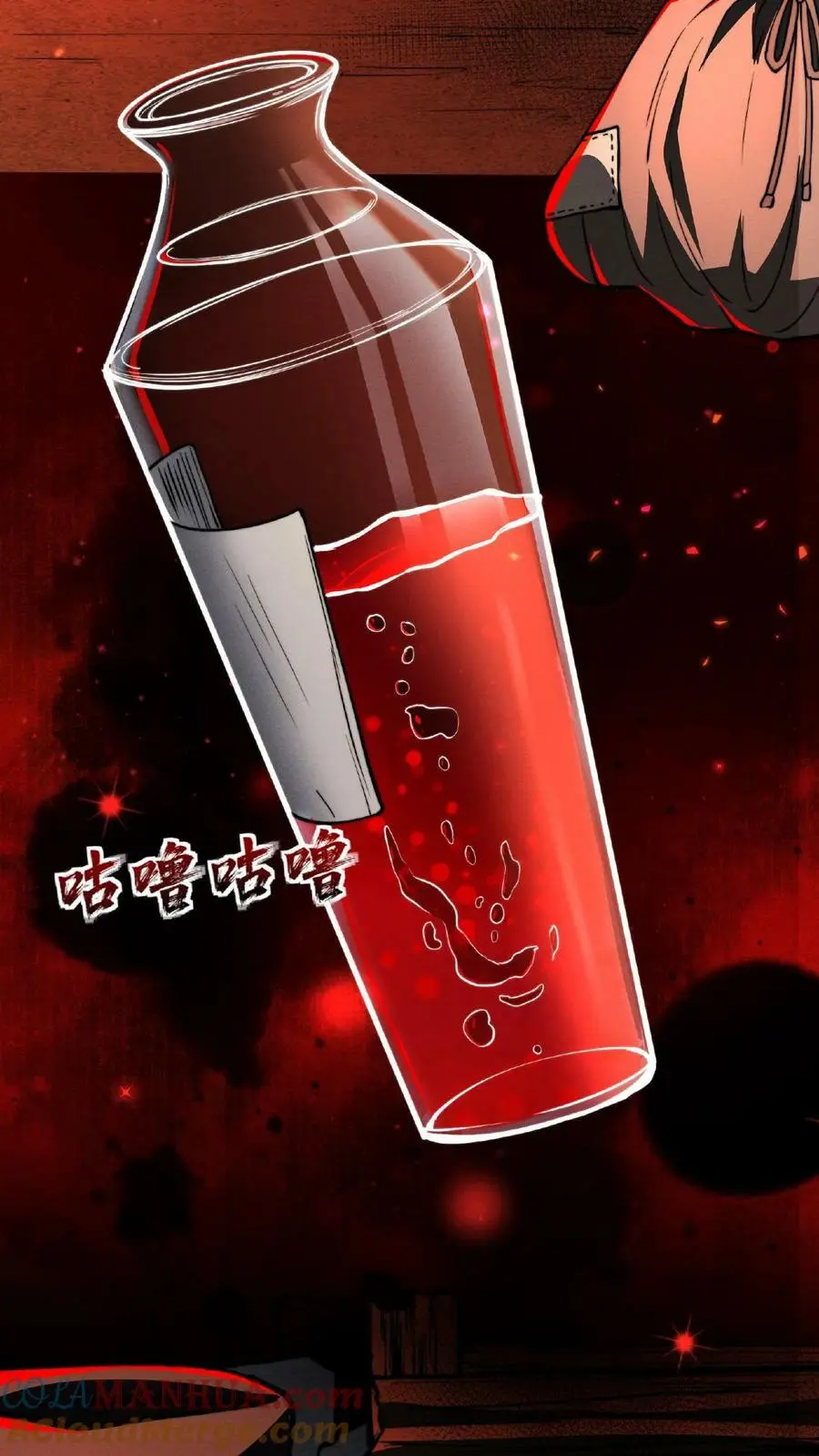 第54话 对决！最强秃子 第19页