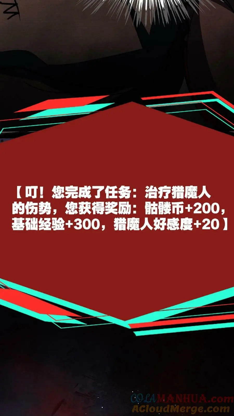 第54话 对决！最强秃子 第21页