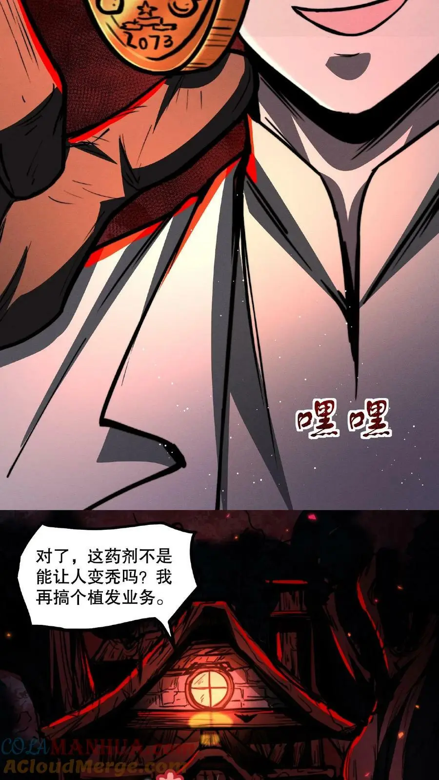 第54话 对决！最强秃子 第23页