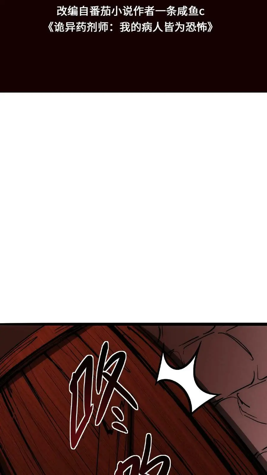 第53话 我也要变秃变强 第2页