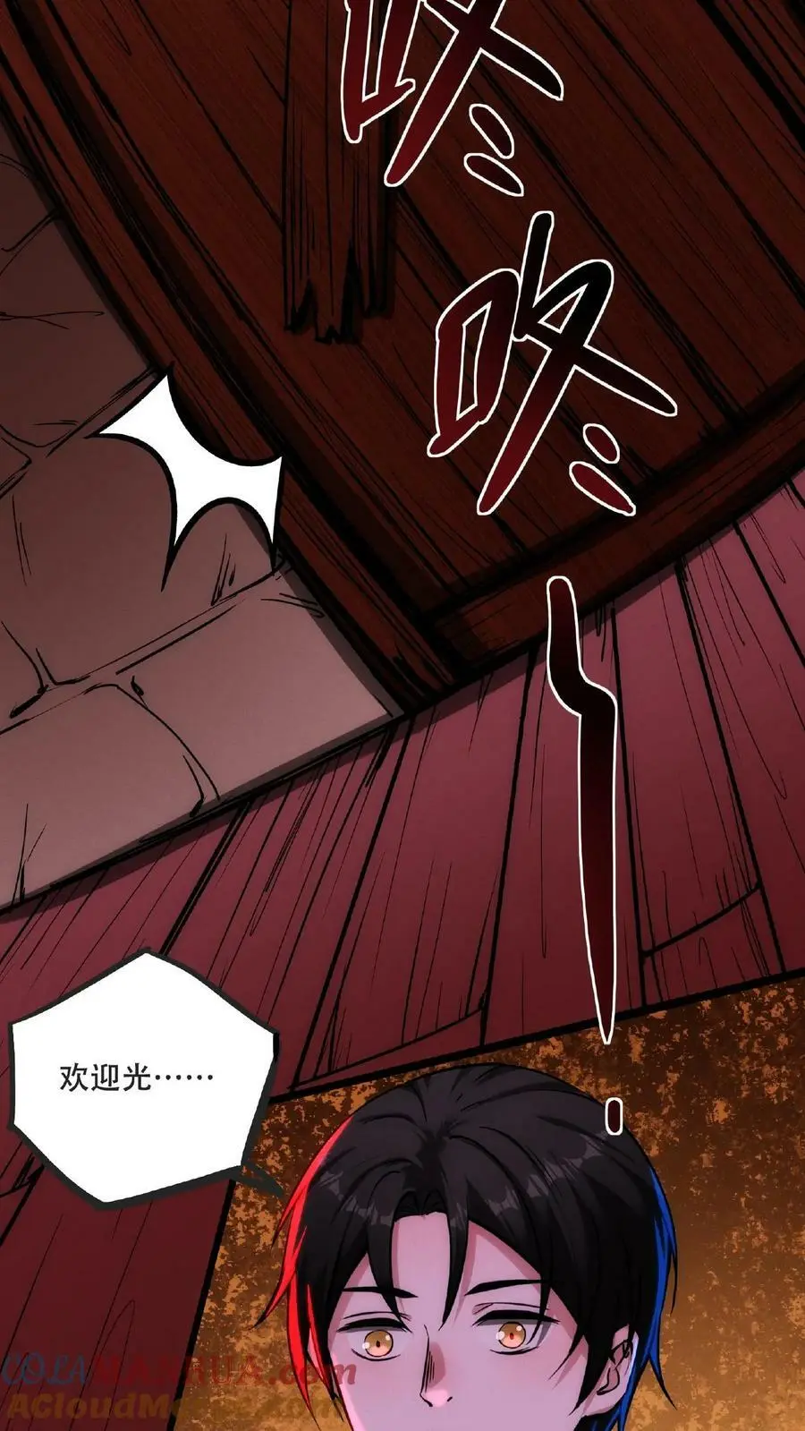 第53话 我也要变秃变强 第3页