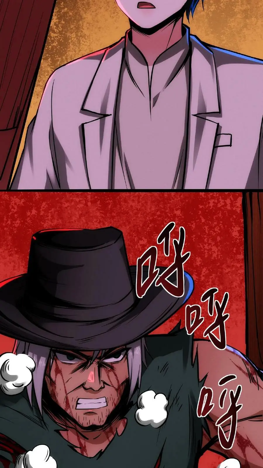 第53话 我也要变秃变强 第4页