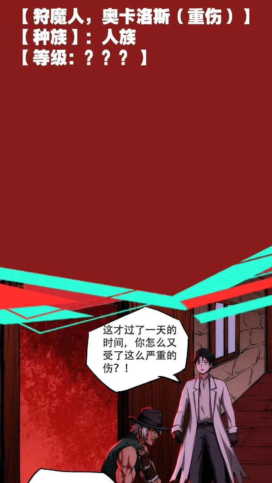 第53话 我也要变秃变强 第6页