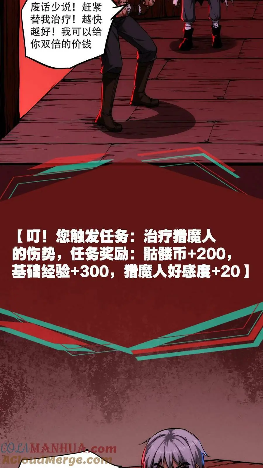 第53话 我也要变秃变强 第7页