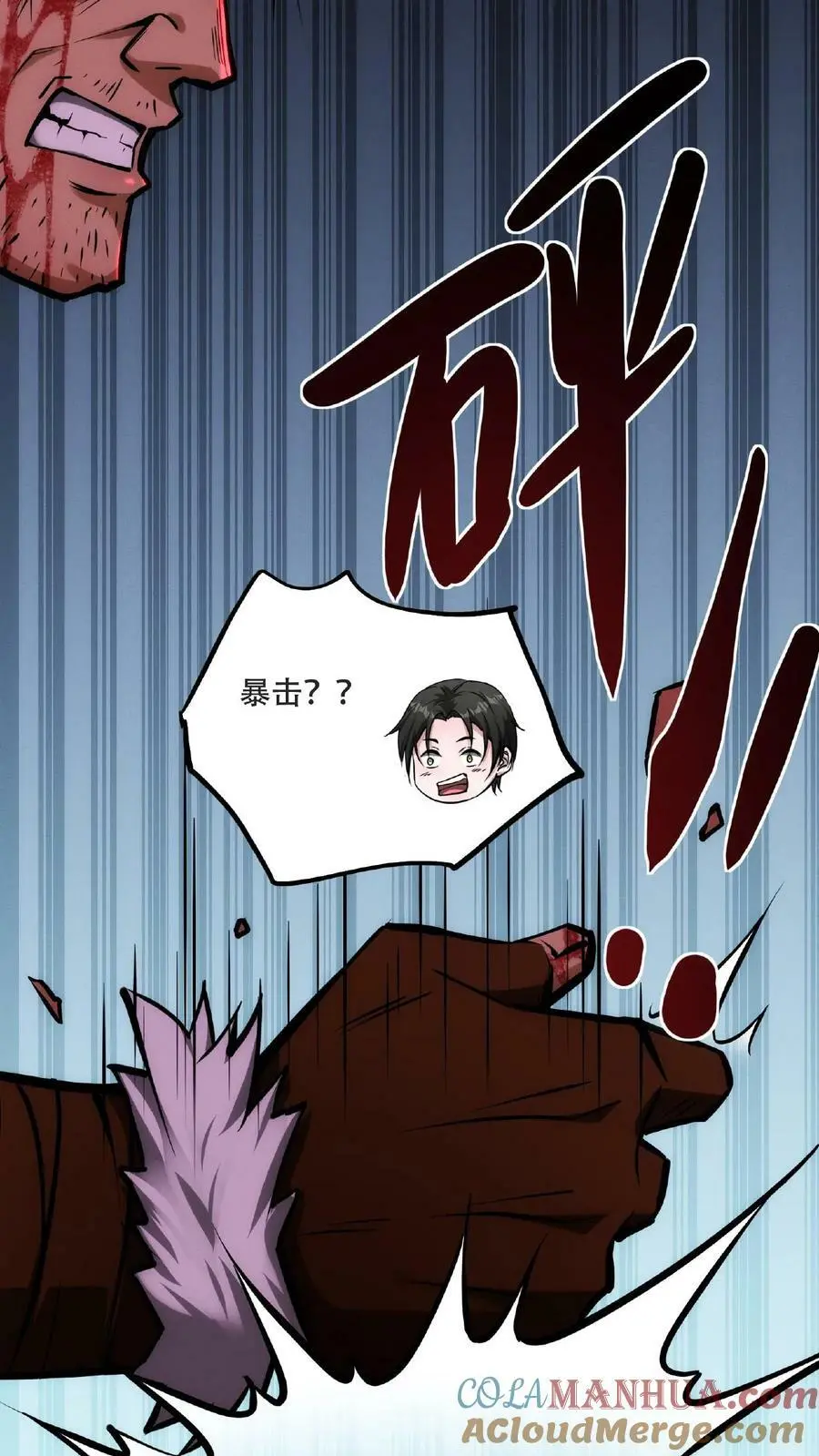 第53话 我也要变秃变强 第9页