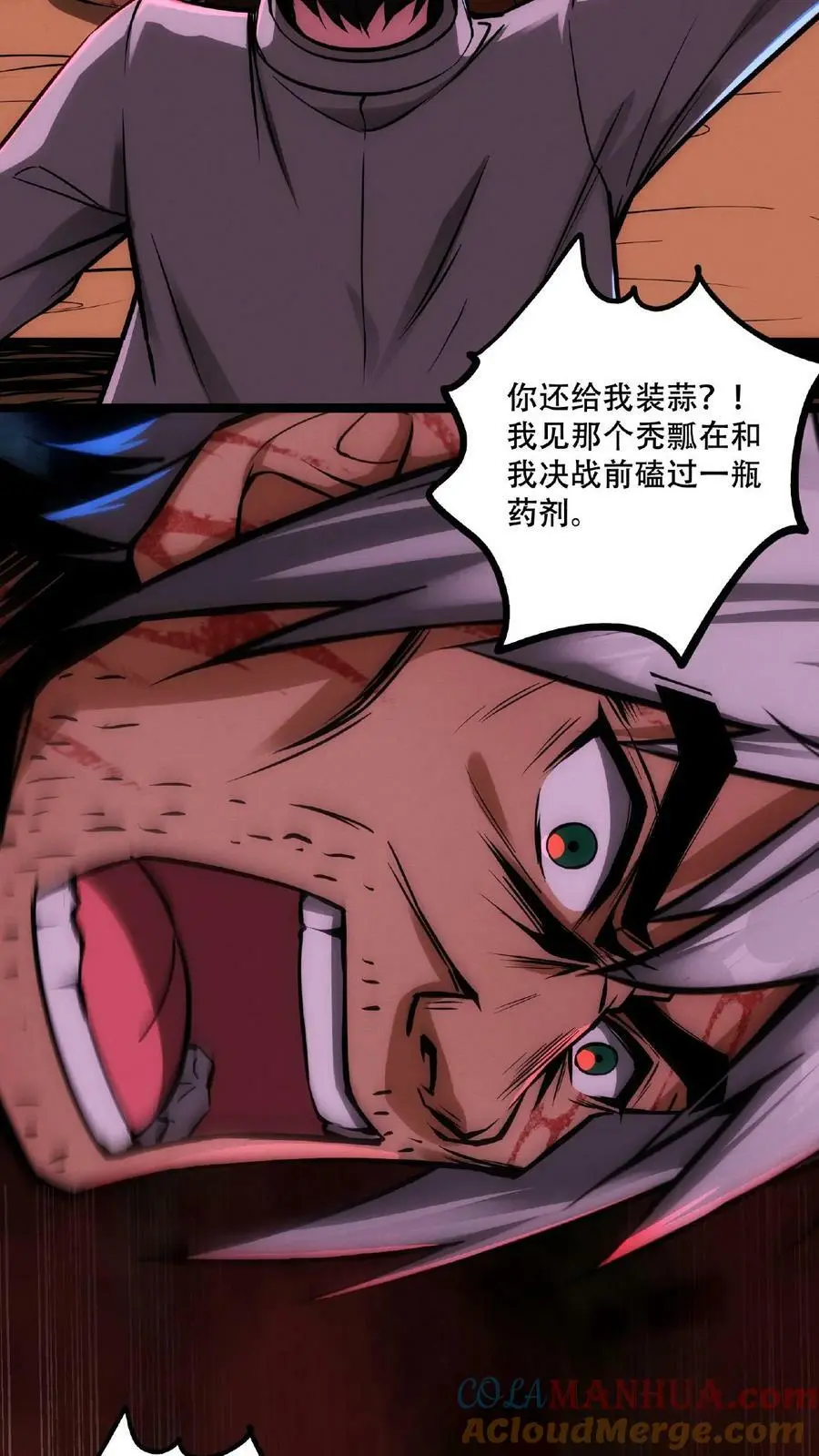 第53话 我也要变秃变强 第21页