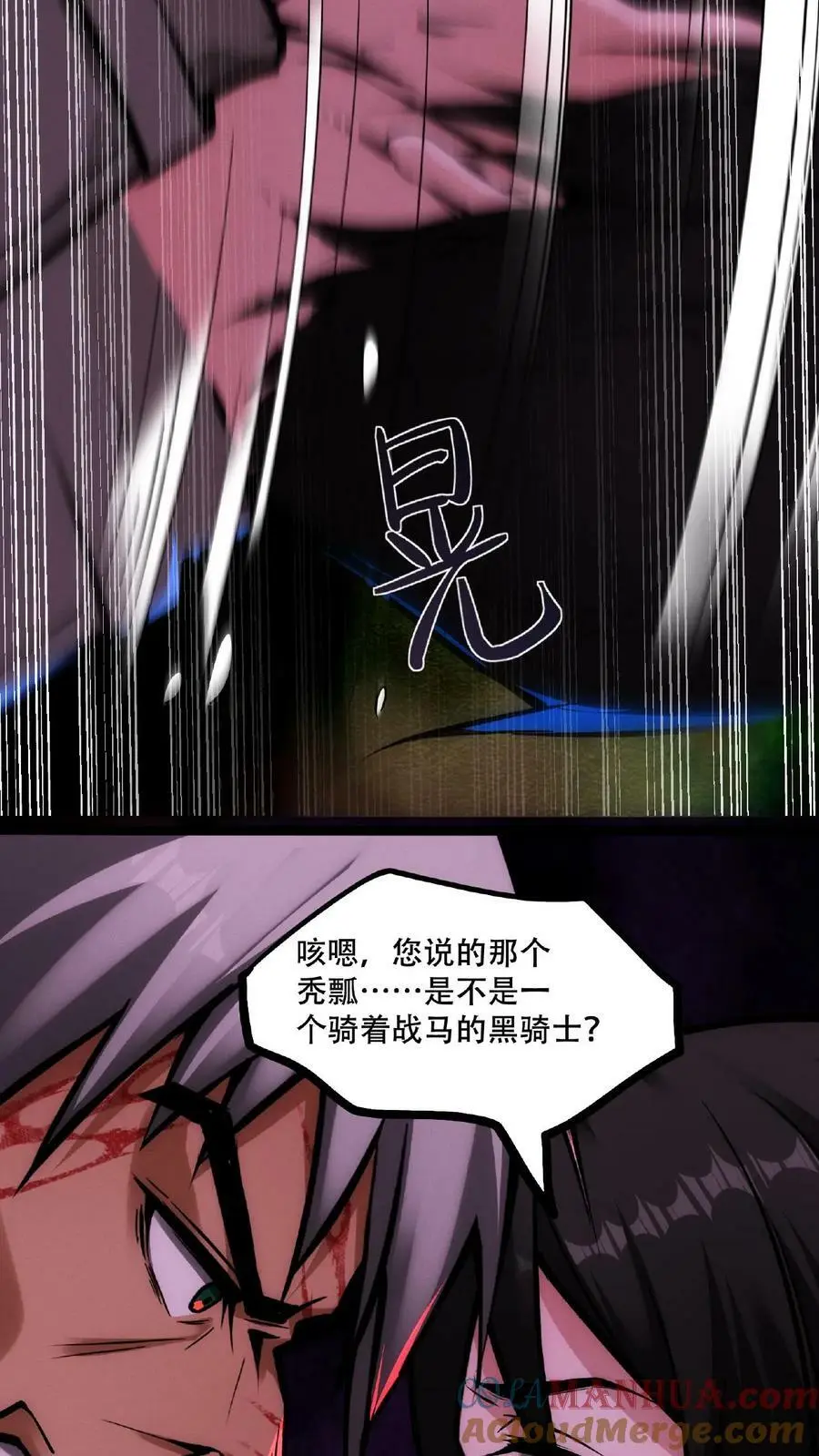 第53话 我也要变秃变强 第23页