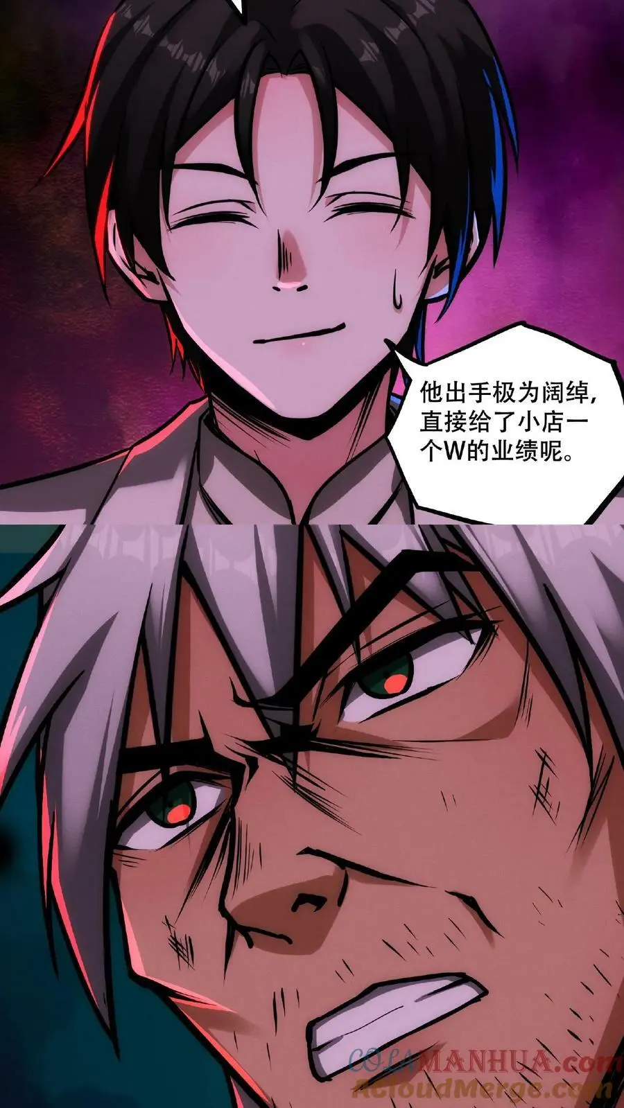 第53话 我也要变秃变强 第25页