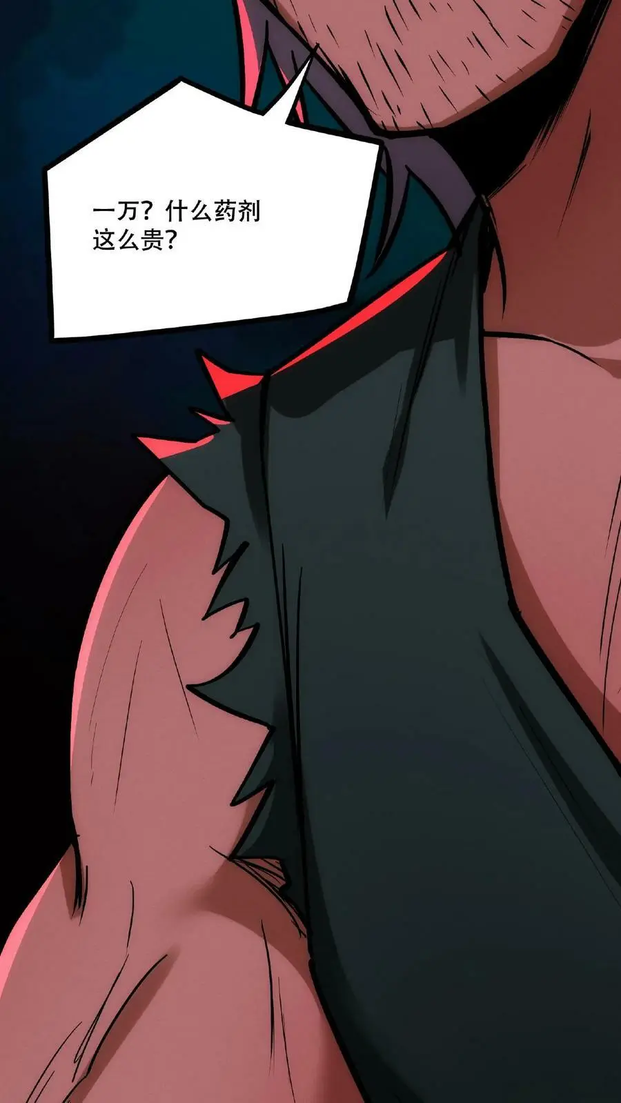 第53话 我也要变秃变强 第26页