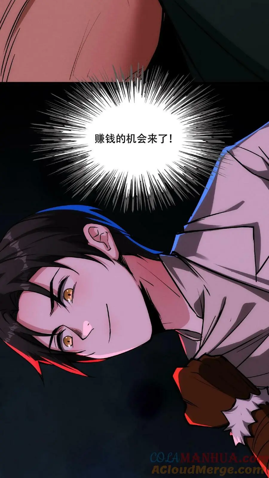 第53话 我也要变秃变强 第27页
