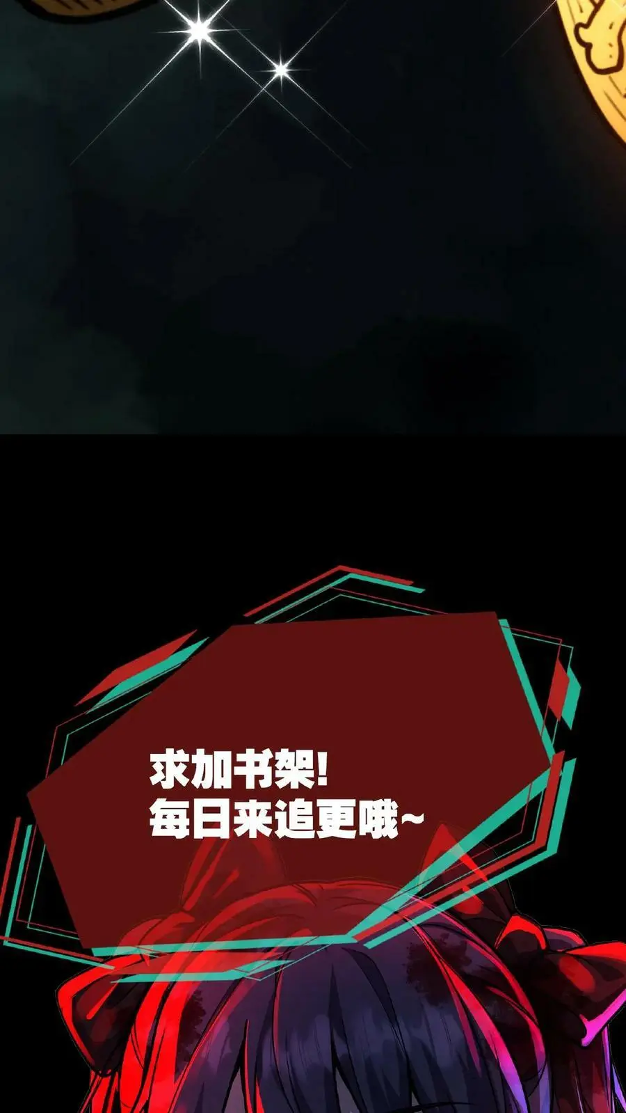 第53话 我也要变秃变强 第30页