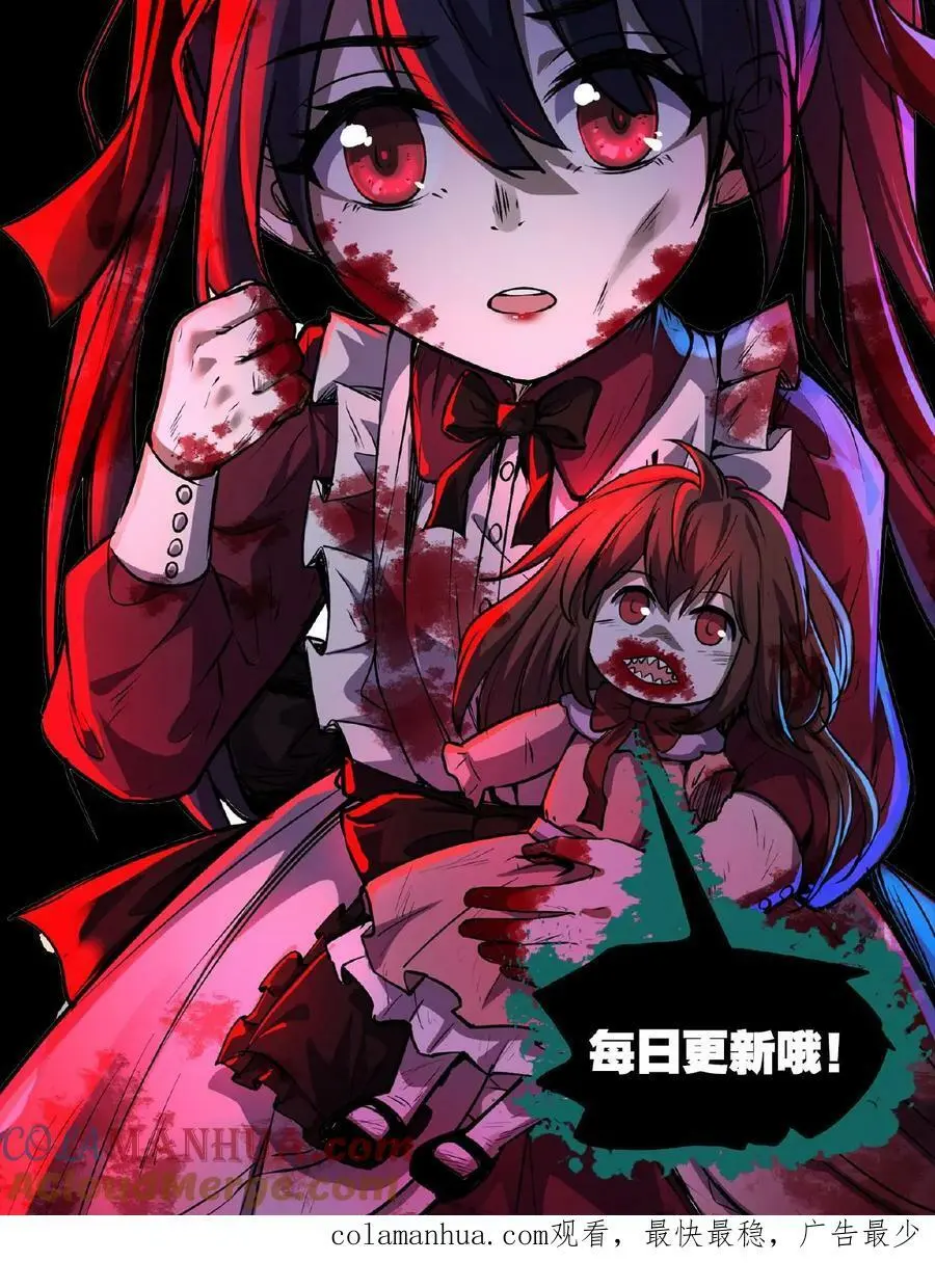 第53话 我也要变秃变强 第31页