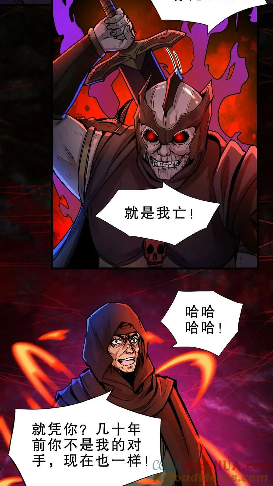 第52话 对决！黑骑士和猎魔人 第3页