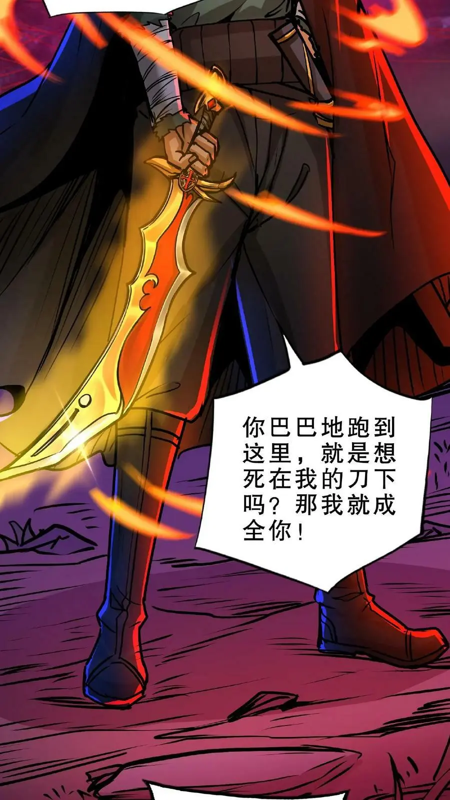 第52话 对决！黑骑士和猎魔人 第4页